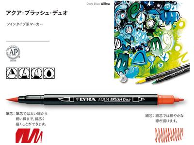 LYRA AQUA BRUSH DUO SET 12 STÜCK 4